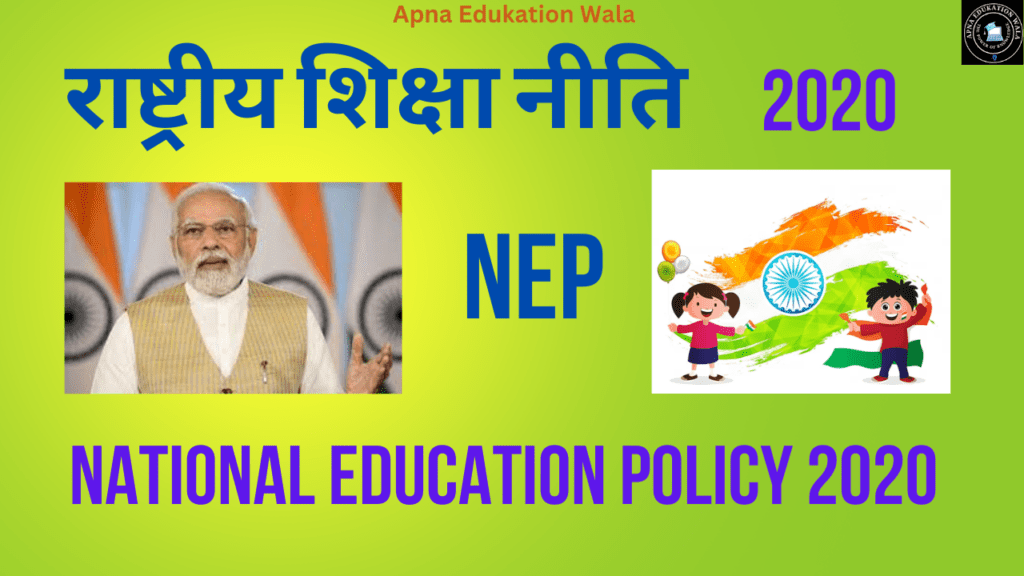 feature image NEP Apna Edukation Wala